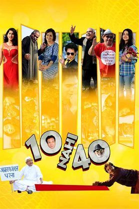 10 Nahi 40