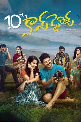 10th Class Diaries Movie Download