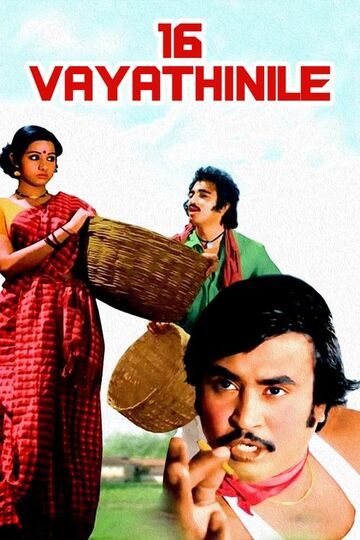 16 VAYATHINILEY