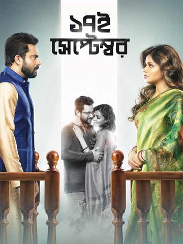 17th September