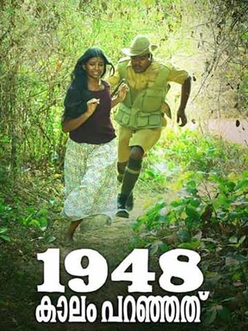 1948 Kaalam Paranjathu