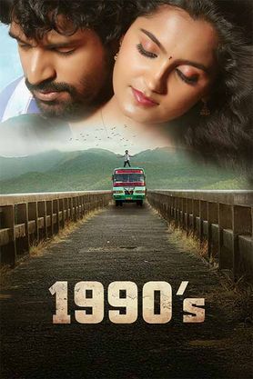 1990s