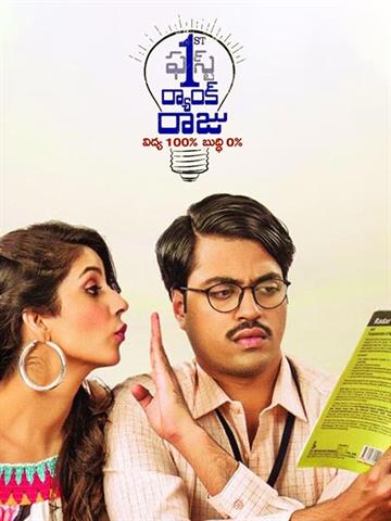 1st Rank Raju (Telugu)