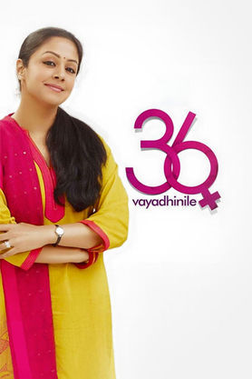 36 Vayadhinile