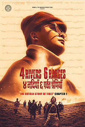 4 Rivers 6 Ranges Chushi Gangdruk