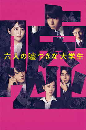 6 Lying University Students
