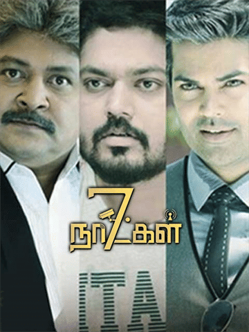 7 Naatkal