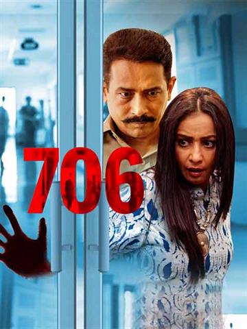 706 (2019) - Movie | Reviews