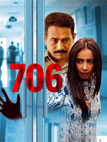 706 (2019) - Movie | Reviews, Cast & Release Date - BookMyShow