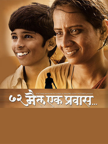 72 MIles - Ek Pravas poster