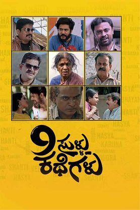 9 Sullu Kathegalu