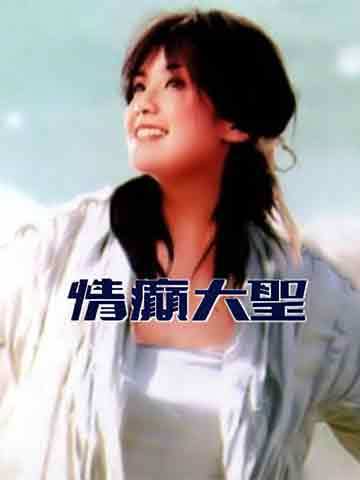 A Chinese Tall Story (Veer Jaanbaaz Hindi)