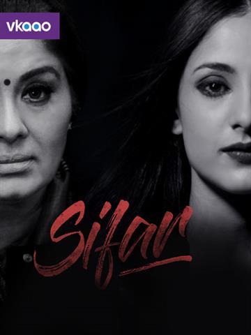 A Gift of Love: Sifar