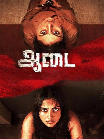 Aadai single: Here is the first single from Amala Paul's film [Animated  Video] - IBTimes India