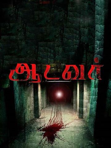 Aadavar