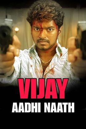 Aadhi Naath