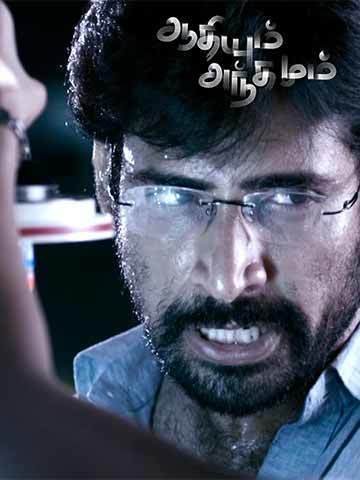 Aadhiyum Andhamum
