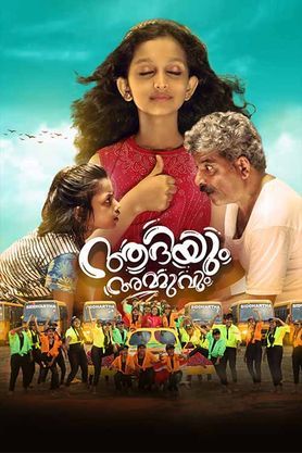 Aadiyum Ammuvum