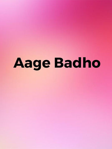 Aage Badho