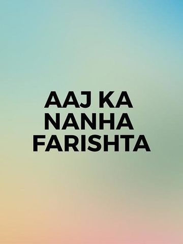 Aaj Ka Nanha Farishta