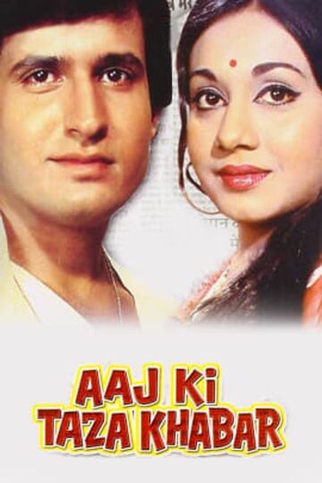 Aaj Ki Taaza Khabar
