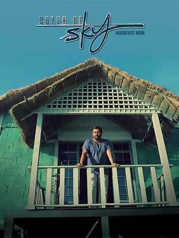 Aakasathinte Niram