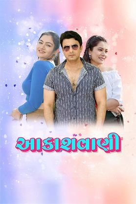 Aakashwani