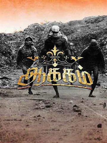 Aakkam