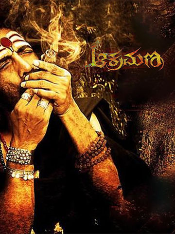Akramana (Kannada 2D)