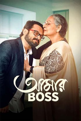 Aamar Boss (2025)