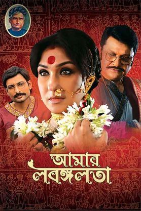 Aamar Labangalata (2024) 720p HDCAMRip Bengali Dubbed Movie [1GB]