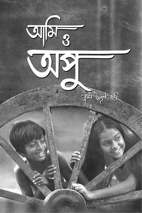 Aami O Apu (2022)