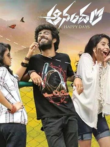 Aanandam (Telugu)