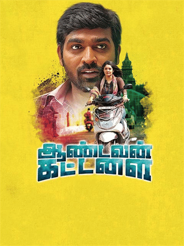Aandavan Kattalai