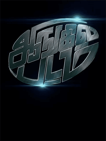 Aangila Padam