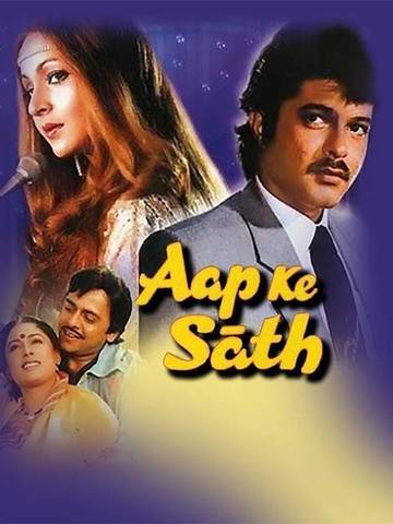 Aap Ke Saath