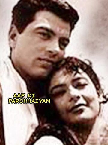 Aap Ki Parchhaiyan