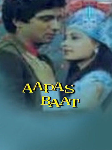 Aapas Ki Baat