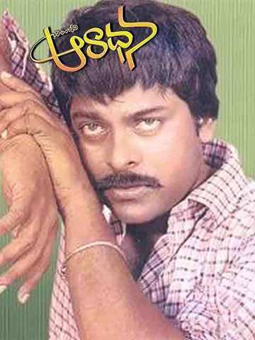 Aapathbandavudu