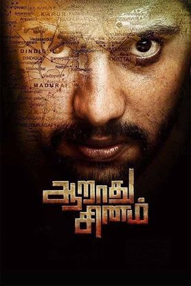 Aarathu Sinam