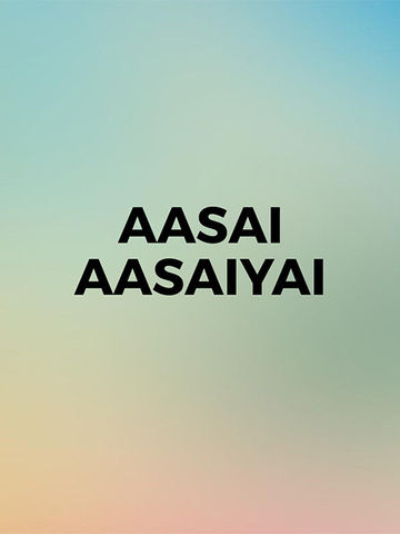 Aasai Aasaiyai