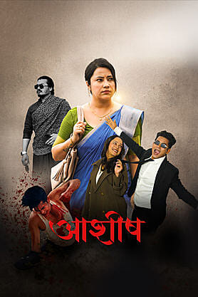 Aashish