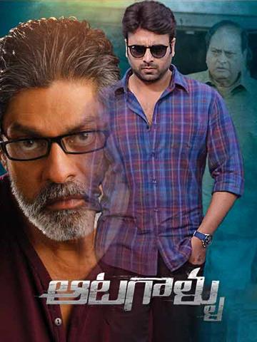 Aatagallu