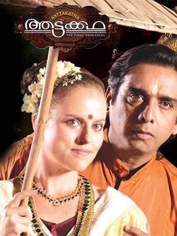 Aattakadha (Malayalam)