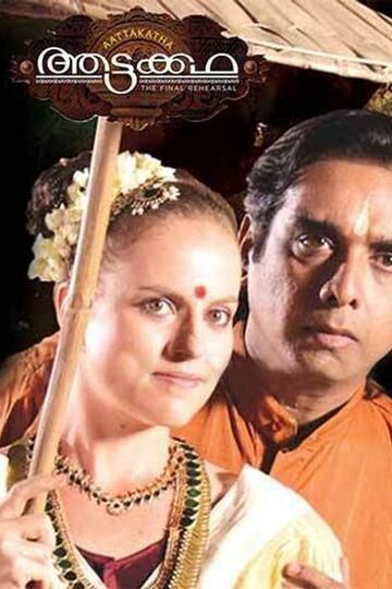 Aattakkatha