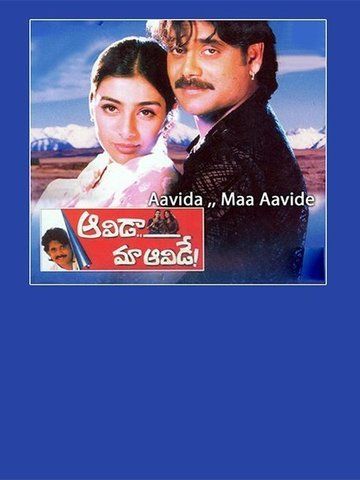 Aavida Maa Aavide