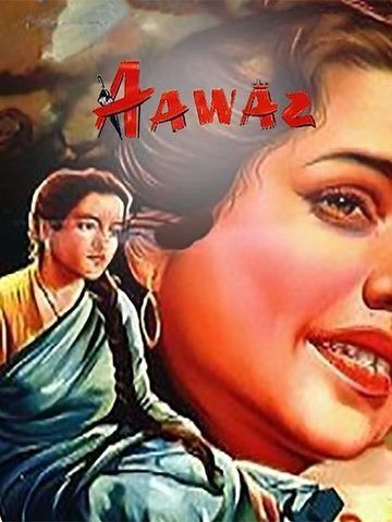 Aawaz
