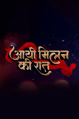 Aayee Milan Ki Raat