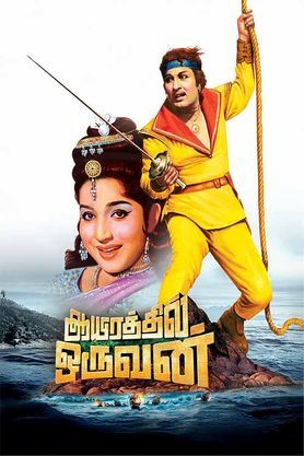 Aayirathil Oruvan (1965)
