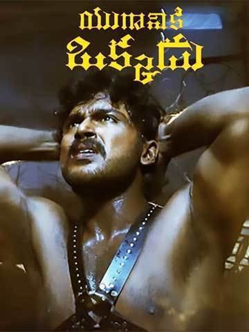 Aayirathil oruvan full online movie online watch dailymotion